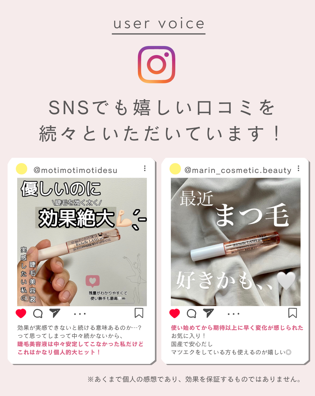 Richelle LASH serum〈まつげ美容液〉