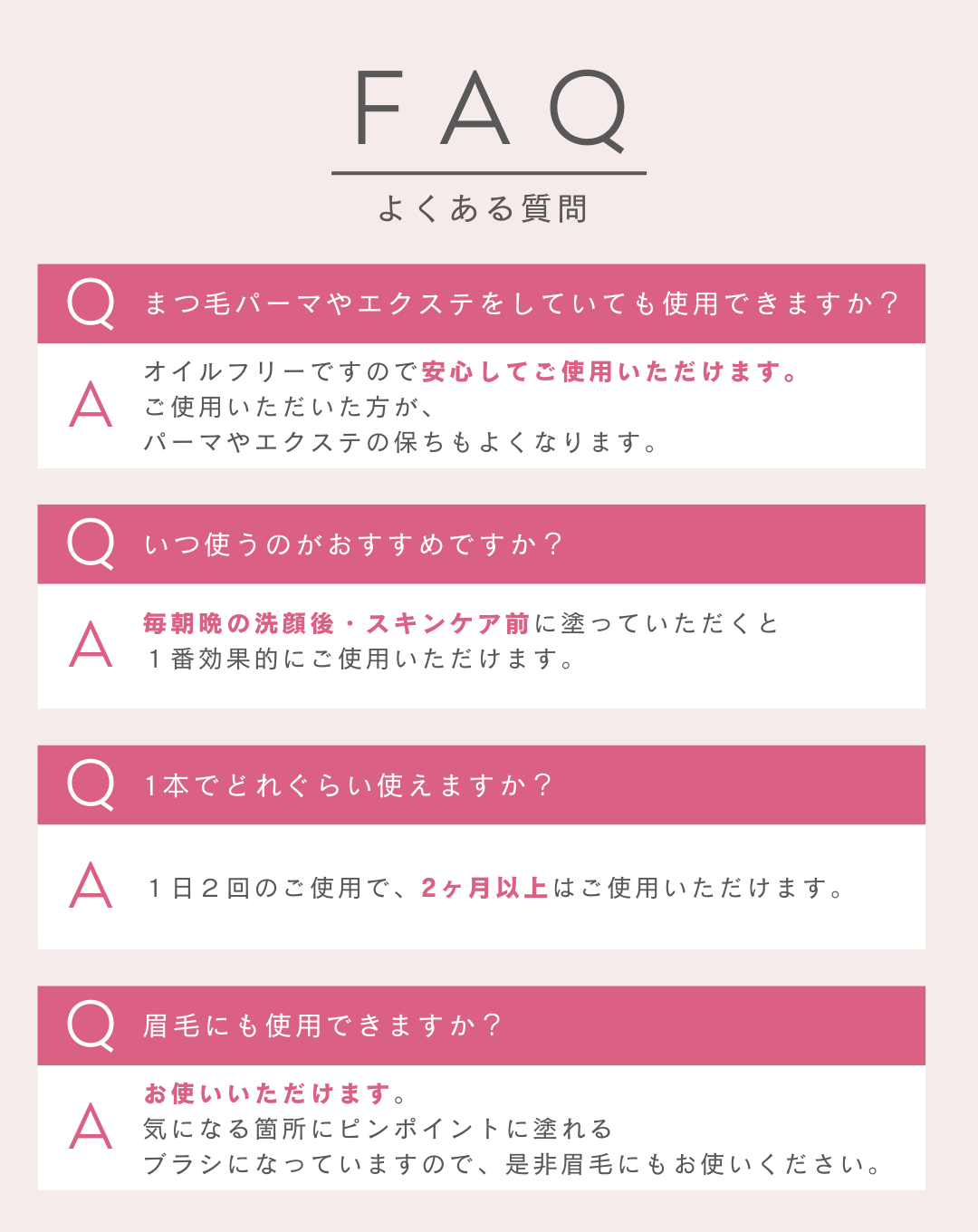 Richelle LASH serum〈まつげ美容液〉