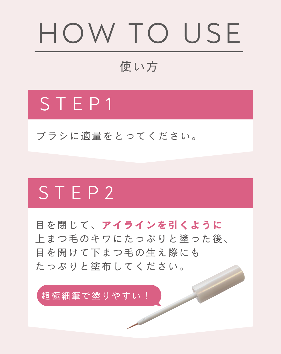 Richelle LASH serum〈まつげ美容液〉
