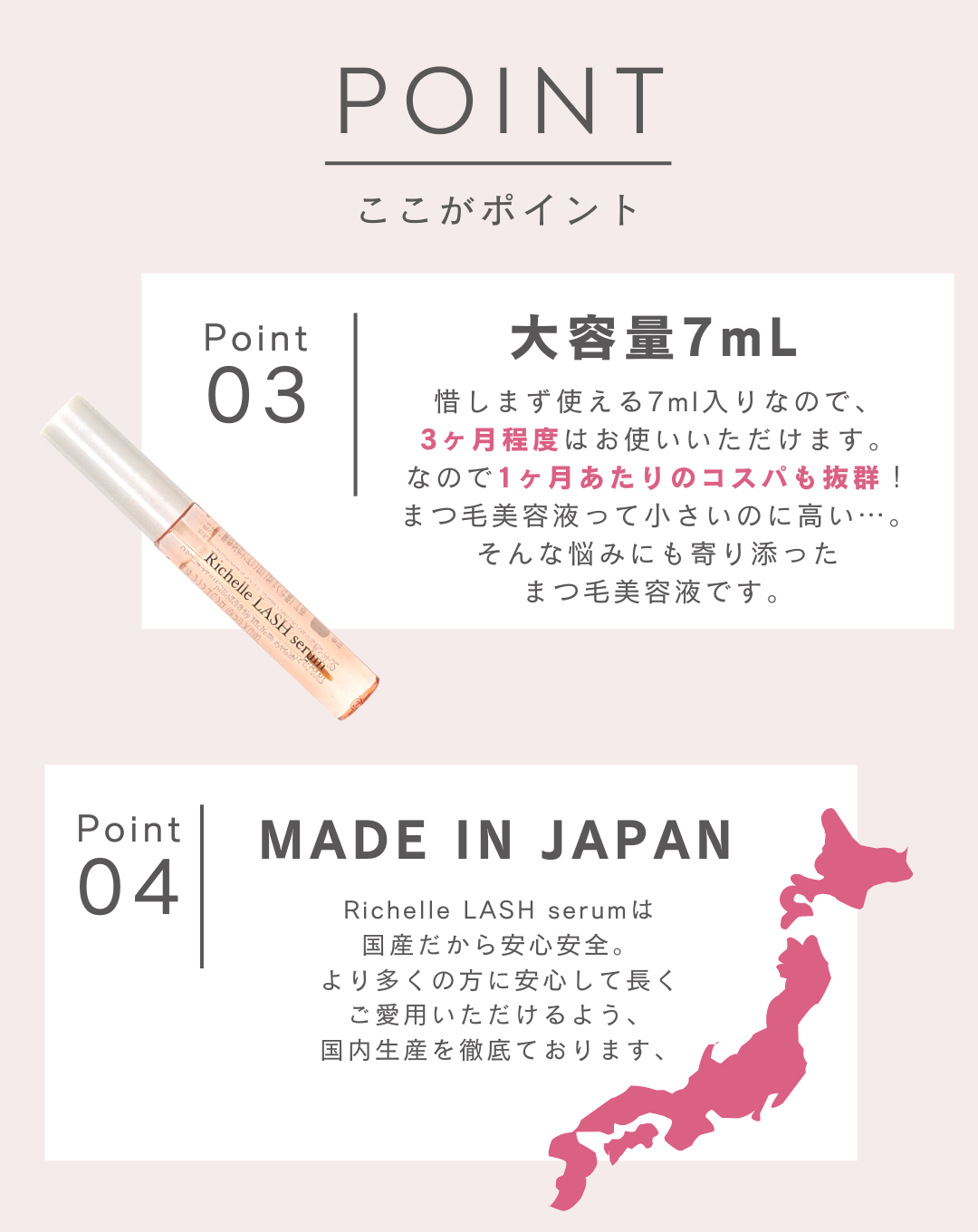 Richelle LASH serum〈まつげ美容液〉
